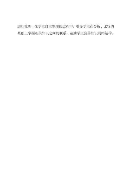 五年级下册数学教案第九单元9.2.图形与几何人教新课标