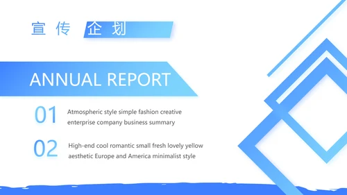 个人简历自我介绍商务通用动态PPT模板