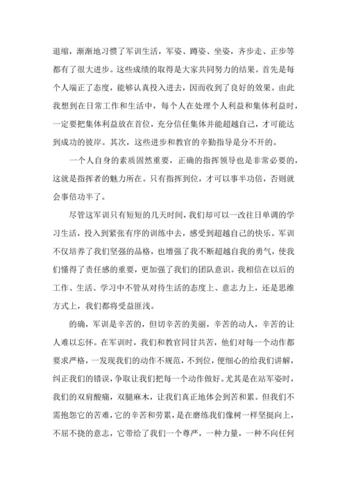 初中军训心得体会模板汇总八篇（二）.docx