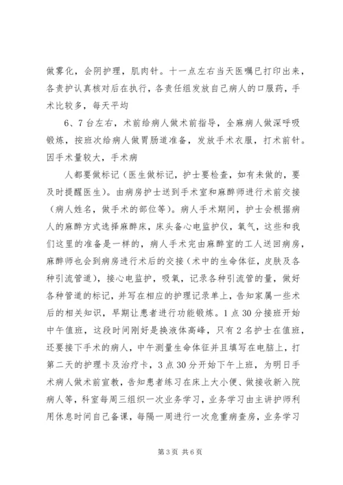 微生物进修报告_1 (5).docx