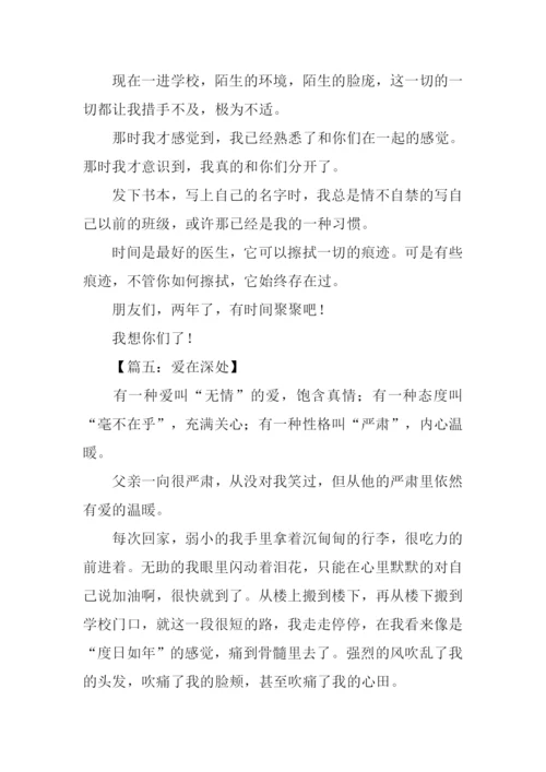 高中写人叙事作文.docx
