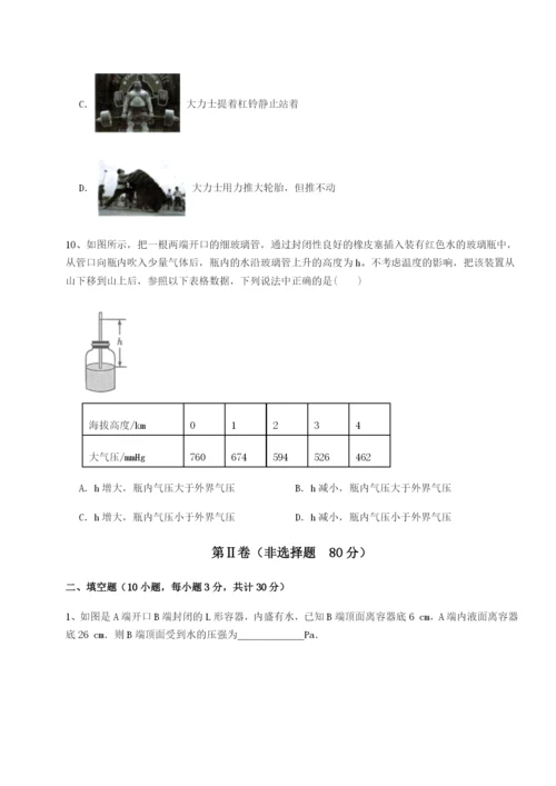 湖南长沙市实验中学物理八年级下册期末考试必考点解析A卷（详解版）.docx
