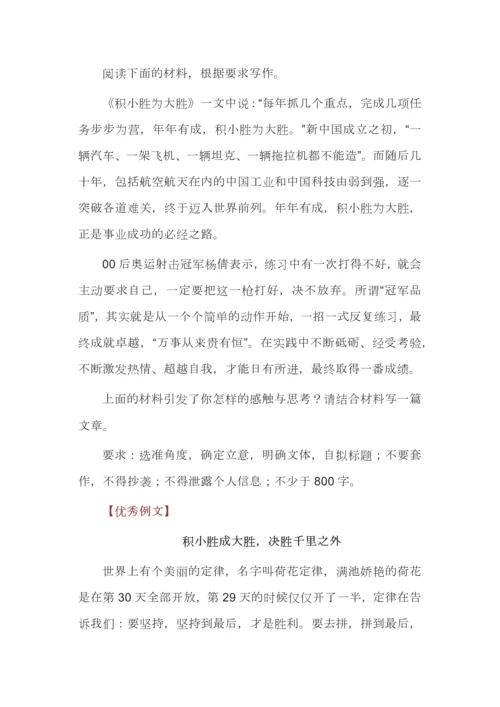 最新12道模考思辨类作文汇编（审题立意+优秀范文）.docx