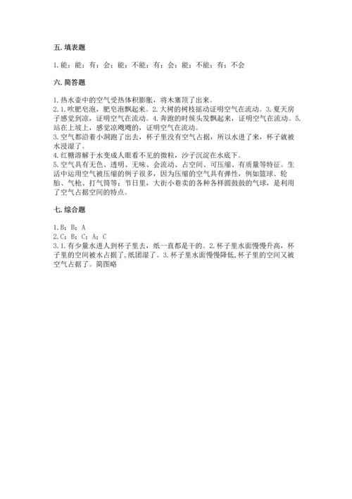 教科版三年级上册科学期末测试卷及答案参考.docx