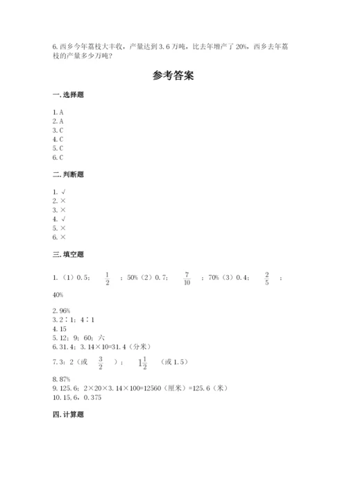 2022六年级上册数学期末测试卷（预热题）word版.docx