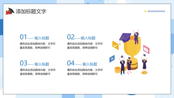 毕业论文设计开题报告大学生毕业答辩通用PPT模板