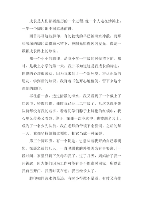 关于脚印的作文.docx