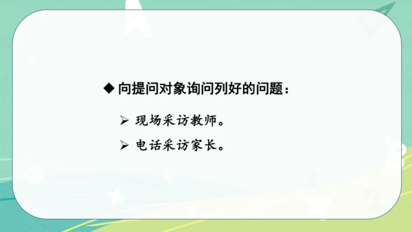 统编版语文五年级下册 第一单元 口语交际 走进他们的童年岁月 课件