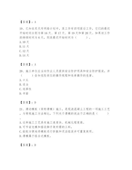 2024年材料员之材料员基础知识题库附参考答案【巩固】.docx