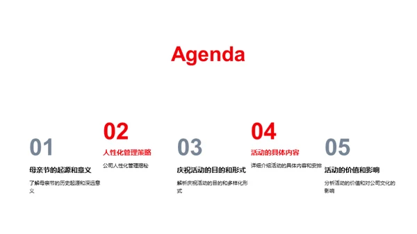 母爱与公司福利