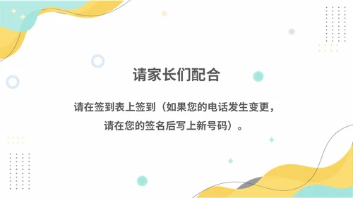 蓝黄色莫兰迪高中期中家长会踔厉奋发勇毅前行主题PPT模板