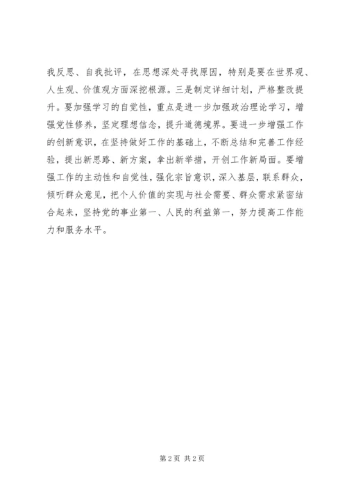 县委组织部“两学一做”专题民主生活会讲话稿.docx