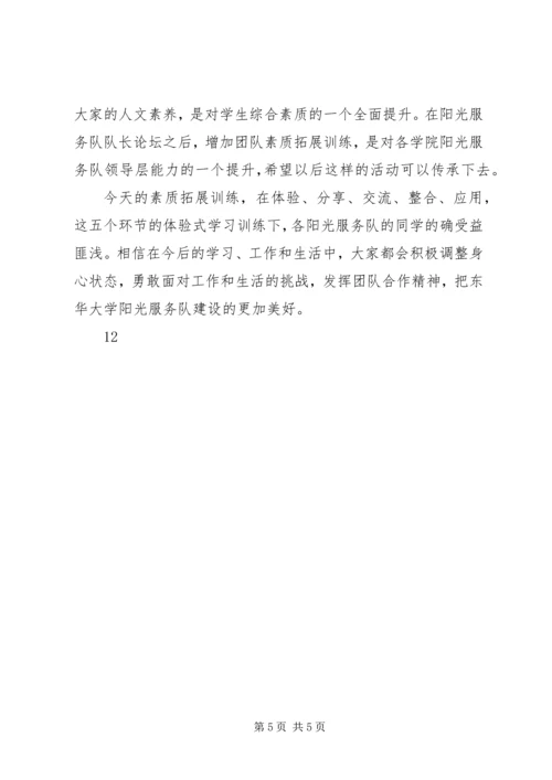 学院党的群众路线教育实践活动通讯稿.docx