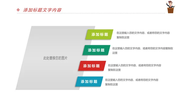 时尚演讲比赛演讲与口才辩论赛PPT模板