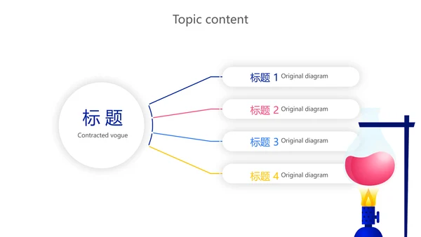 蓝色化学实验室答辩研讨会动态PPT模板