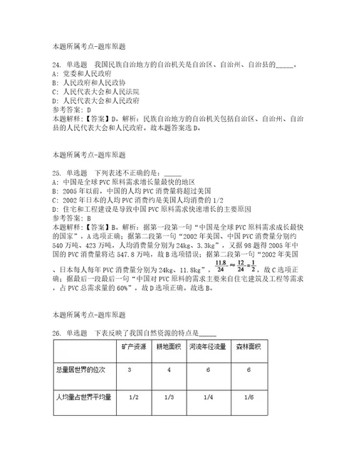 2022年02月南京工程大学公开招聘新加坡研究中心、文学院考试中心工作人员冲刺题2