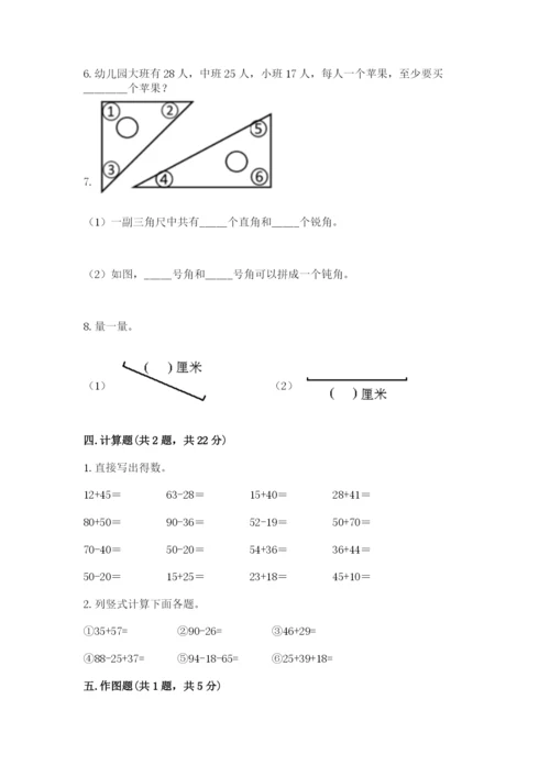 人教版二年级上册数学期中考试试卷精品（精选题）.docx