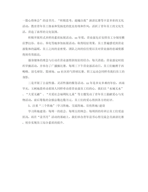 精编之证券公司工作总结范文【三篇】.docx