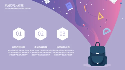 幼儿园教师教学课件卡通可爱小孩通用PPT模板