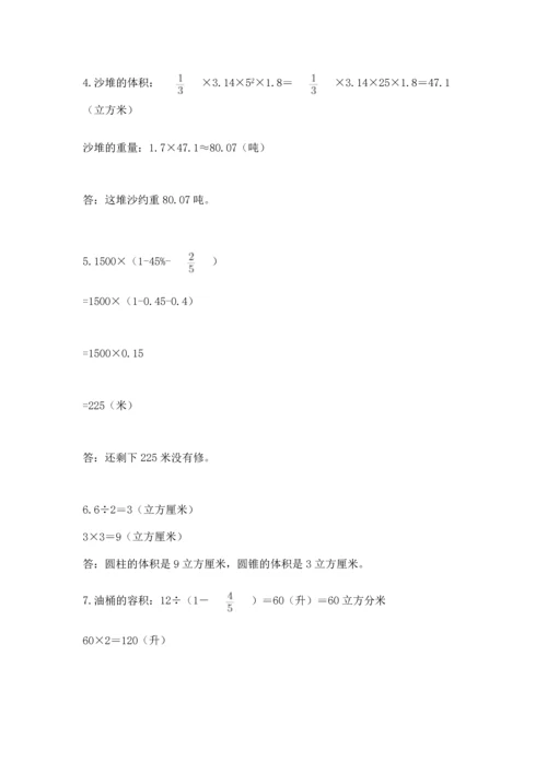 六年级小升初数学解决问题50道附下载答案.docx