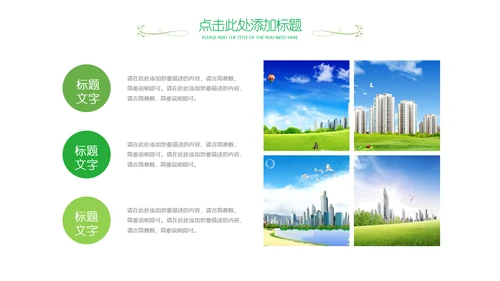 国际世界卫生日健康活动宣传PPT模板