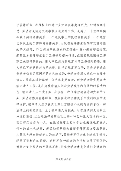 仲裁案件在审理实践中的几点思考.docx