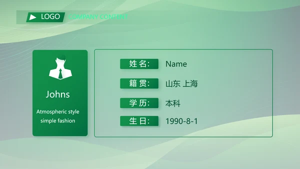 绿色大气银行工作汇报动态PPT
