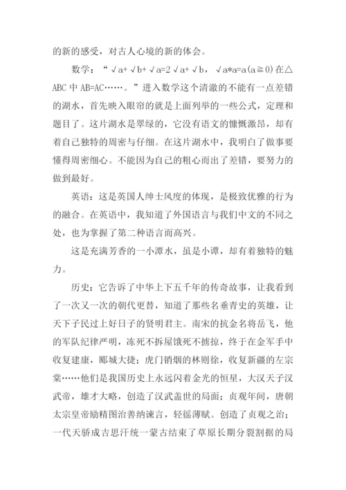 在学海中游泳记叙文.docx