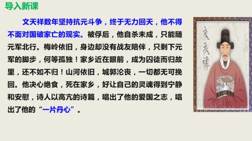 部编版九下语文第六单元课外古诗之《南安军》 同步课件