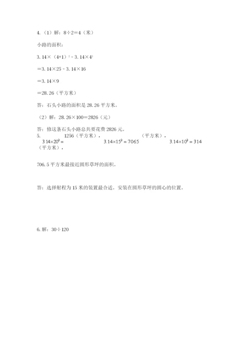 六年级上册数学期末测试卷带答案（培优a卷）.docx