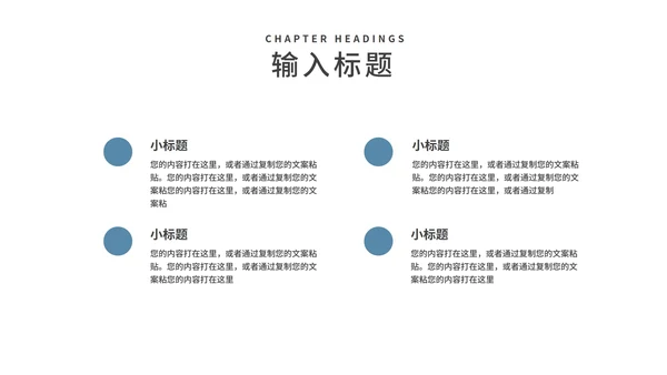 简约风阅读改变命运读书分享PPT模板