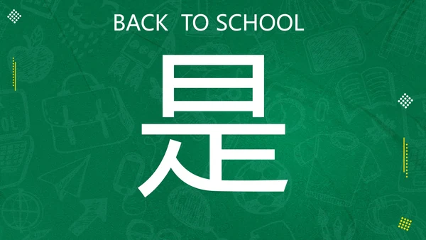 新学期开学快闪宣传PPT模板