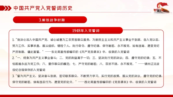 七一建党节重温铮铮誓言不忘入党初心PPT党课