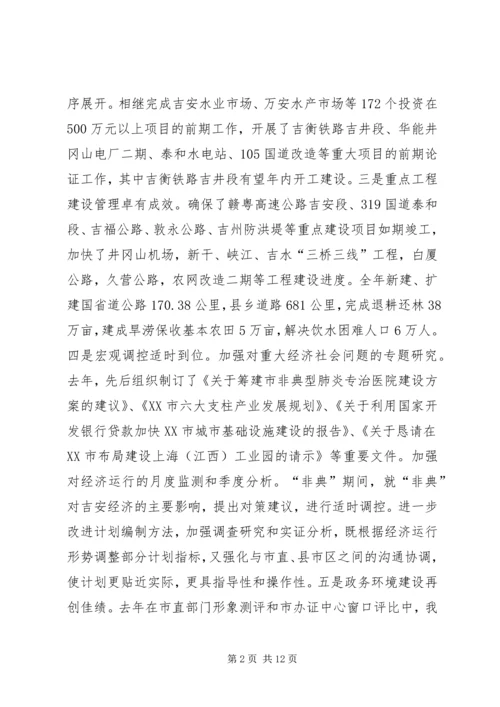 强力推进项目建设年活动努力开创计划工作新局面_1 (3).docx