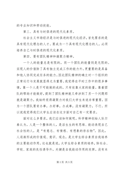 关于现代爱国主义演讲稿 (2).docx