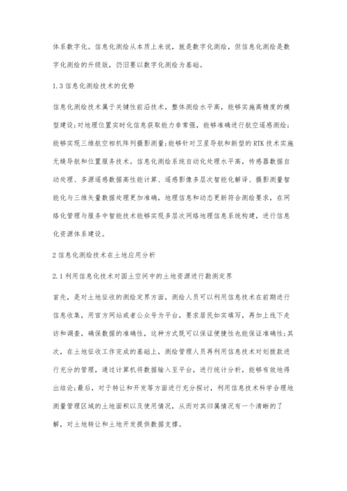 信息化测绘技术在土地和房产测量中的应用研究.docx