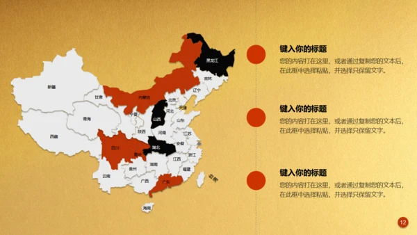 金色背景创业融资商业计划书通用PPT模板