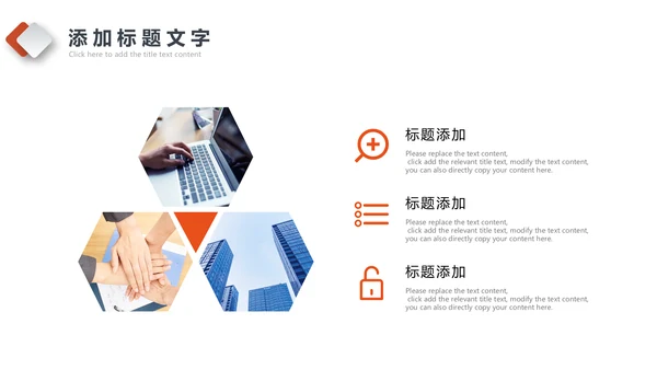 商务建筑物业管理法律法规培训课件PPT