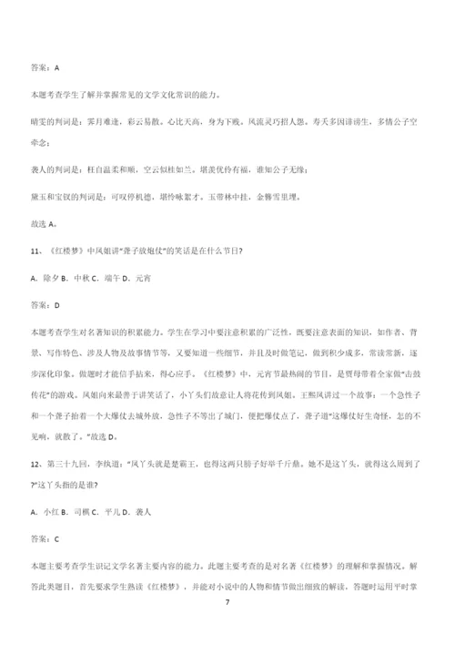 最新试题高中语文必修下第七单元复习试题(十一).docx