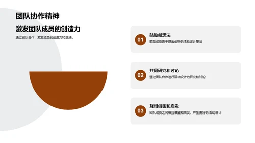 打造趣味英语角