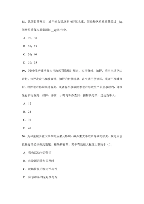 2023年云南省安全工程师安全生产法加热与加热炉的安全技术试题.docx