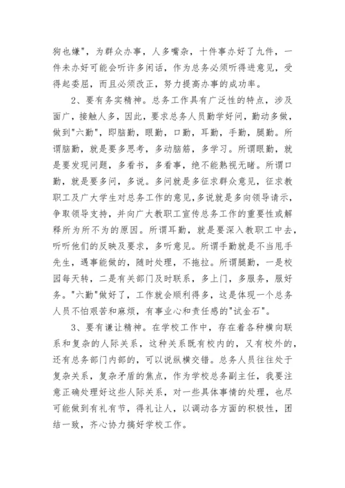 精选正式党员思想汇报1000字.docx
