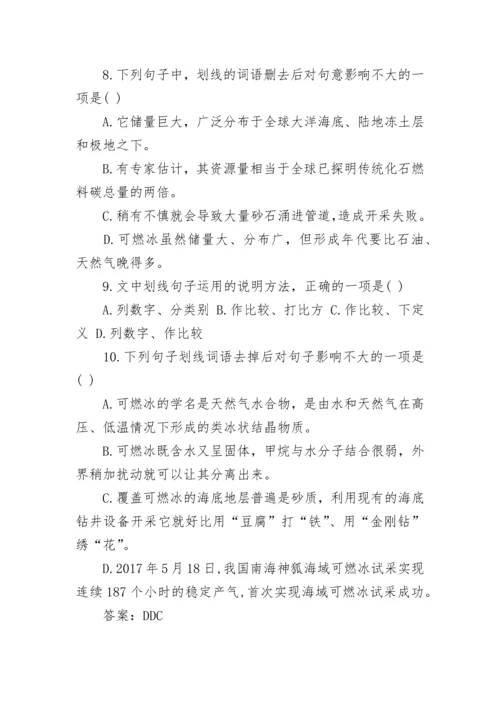 中考说明文阅读题及答案归纳.docx