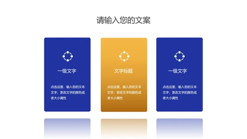 商务风深蓝商业项目计划书汇报PPT模板