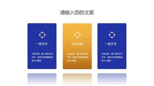 商务风深蓝商业项目计划书汇报PPT模板