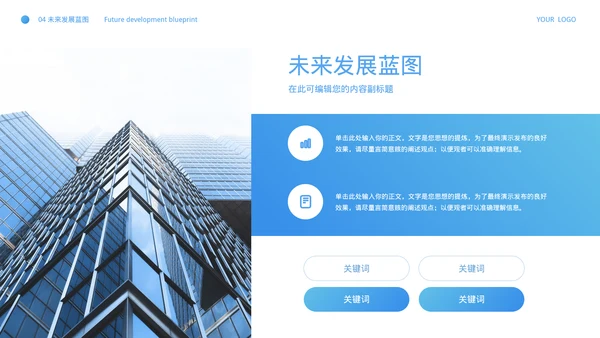 商务风公司宣传介绍PPT