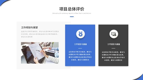 简约商务项目汇报项目报告工作汇报工作总结ppt模板