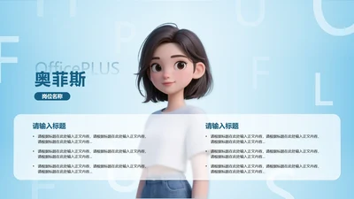 蓝色简约风渐变自我介绍关系页PPT模板