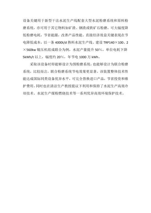 清洁生产审核标准报告.docx