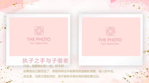 粉色小清新婚礼舞台开场片头相册动态PPT模板